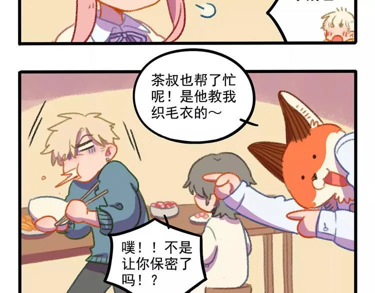 春节番外（下） 第49页