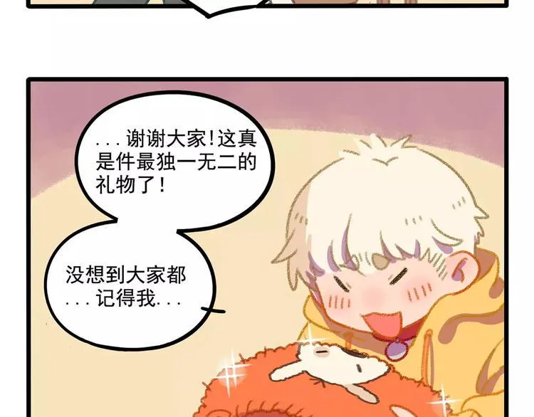 春节番外（下） 第50页