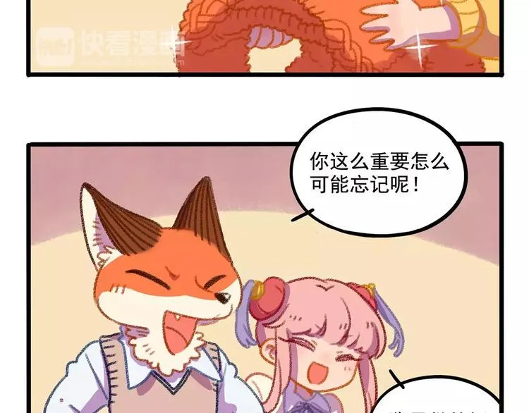 春节番外（下） 第51页