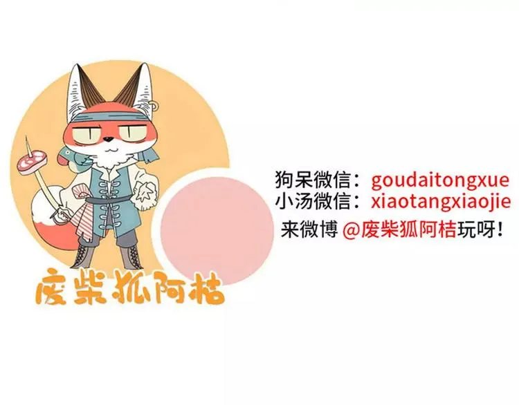 春节番外（下） 第60页