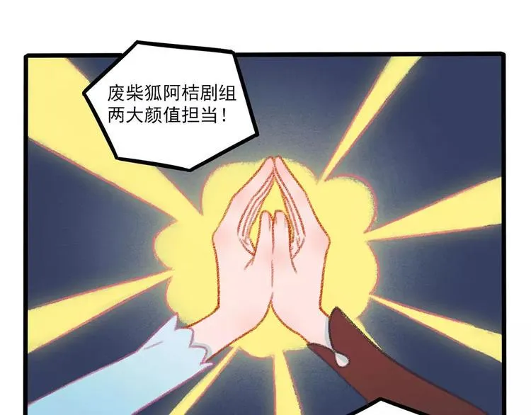 春节番外（下） 第61页