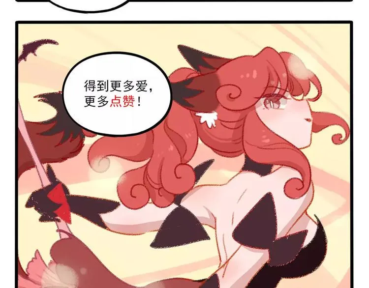 春节番外（下） 第64页