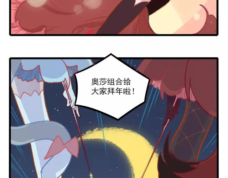 春节番外（下） 第65页