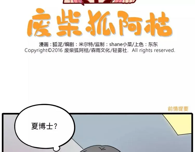 第84话 第2页