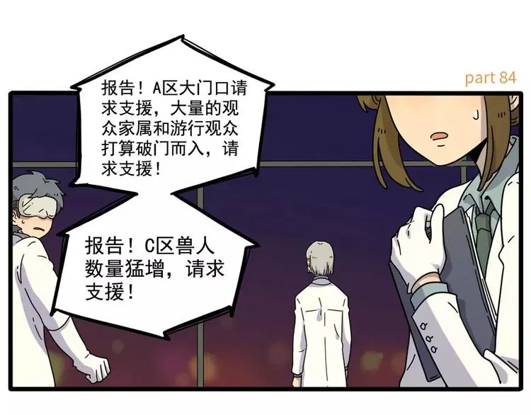 第84话 第6页