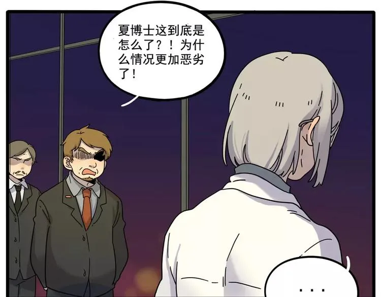 第84话 第7页