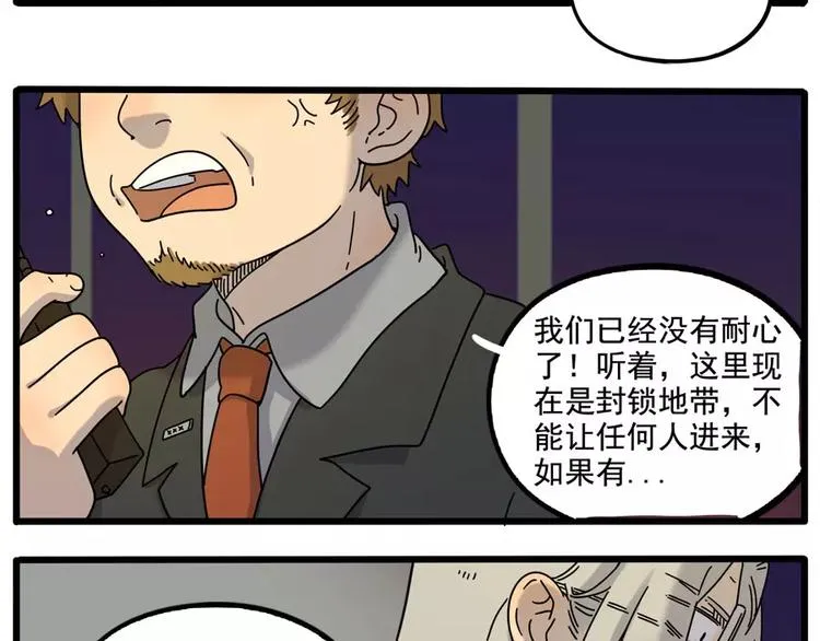 第84话 第8页