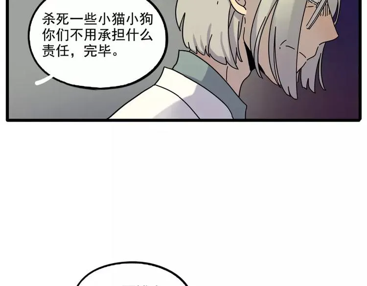 第84话 第9页