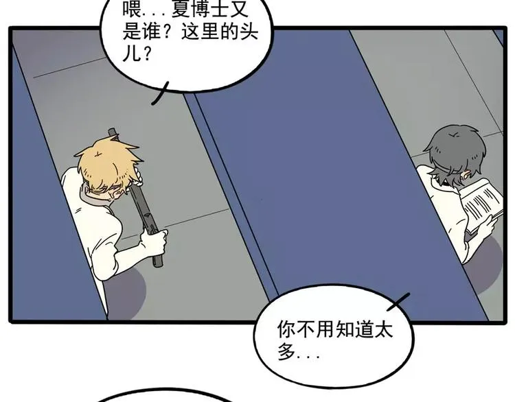 第84话 第10页