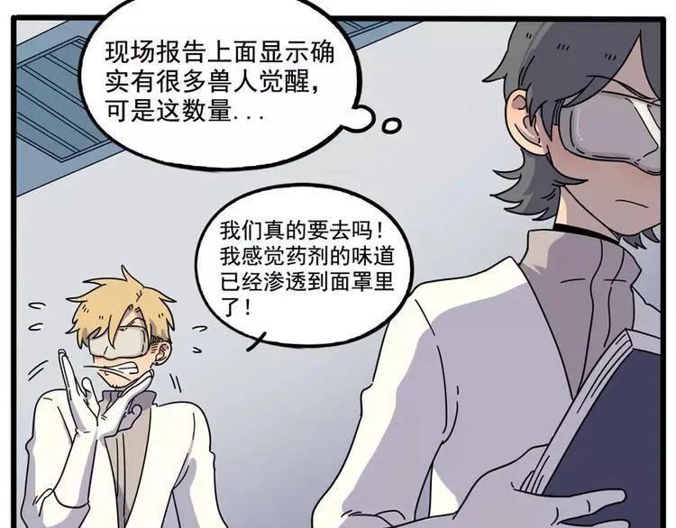第84话 第11页