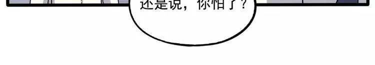 第84话 第14页
