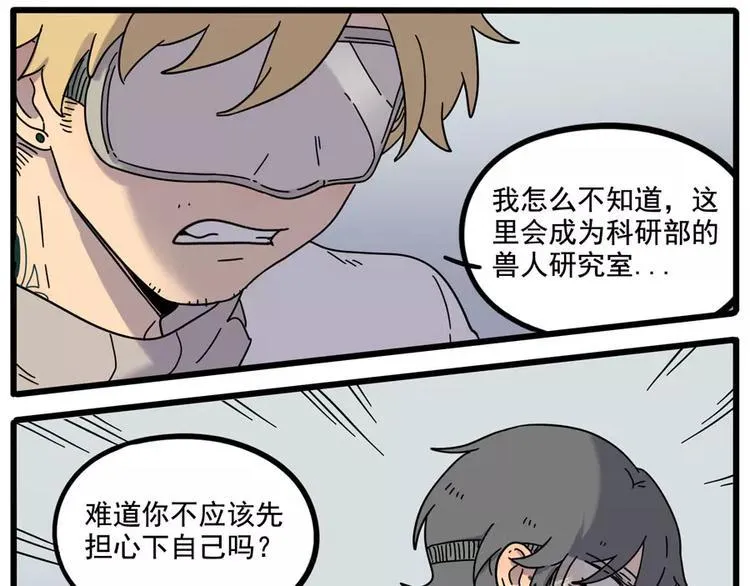 第84话 第15页