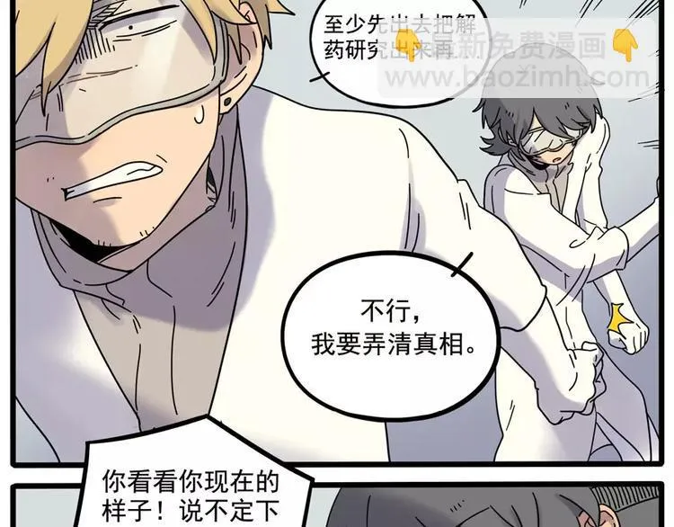 第84话 第18页
