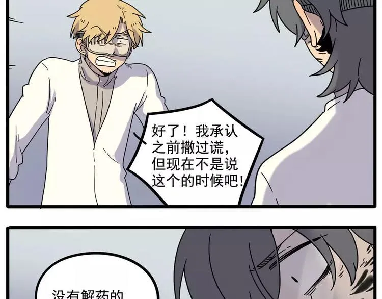 第84话 第20页