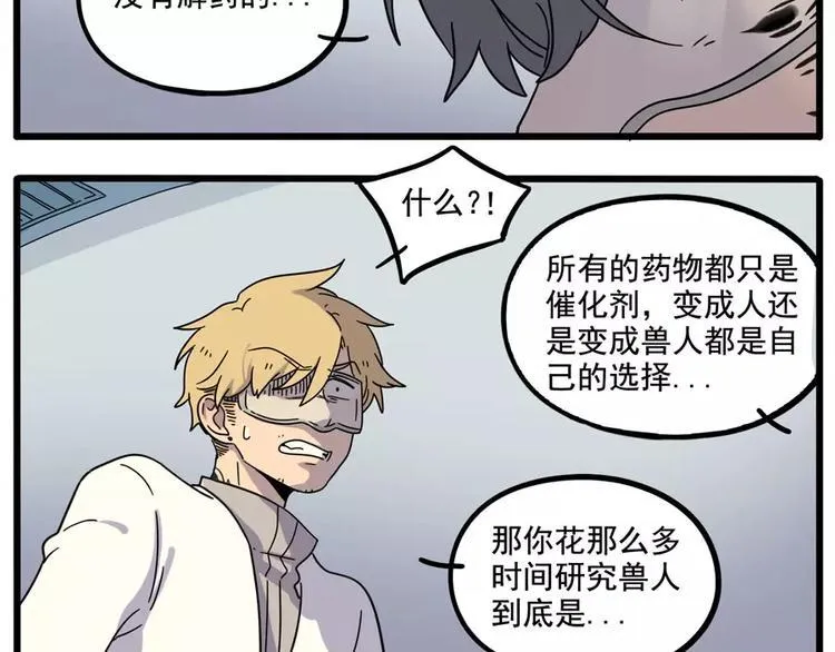 第84话 第21页