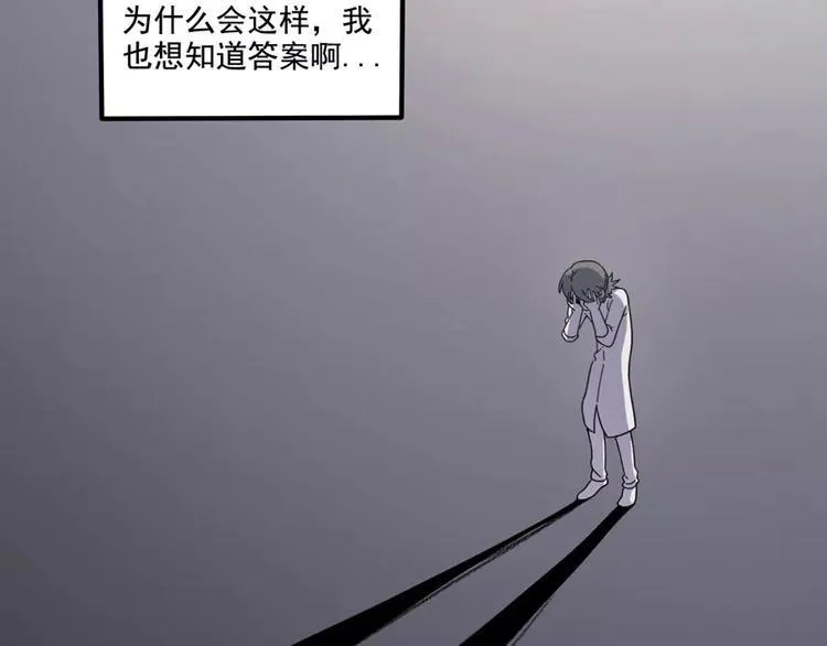 第84话 第26页