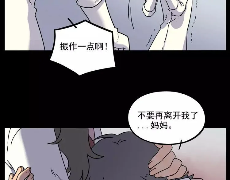 第84话 第34页