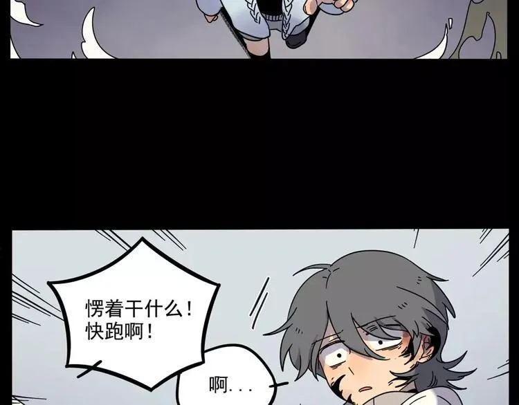 第84话 第47页
