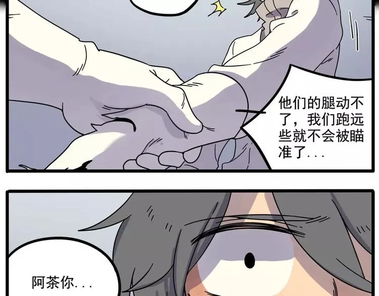 第84话 第48页