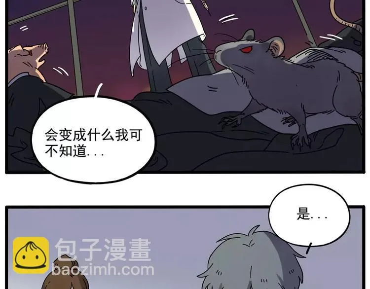 第84话 第54页