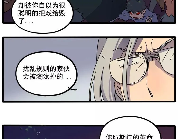 第84话 第57页