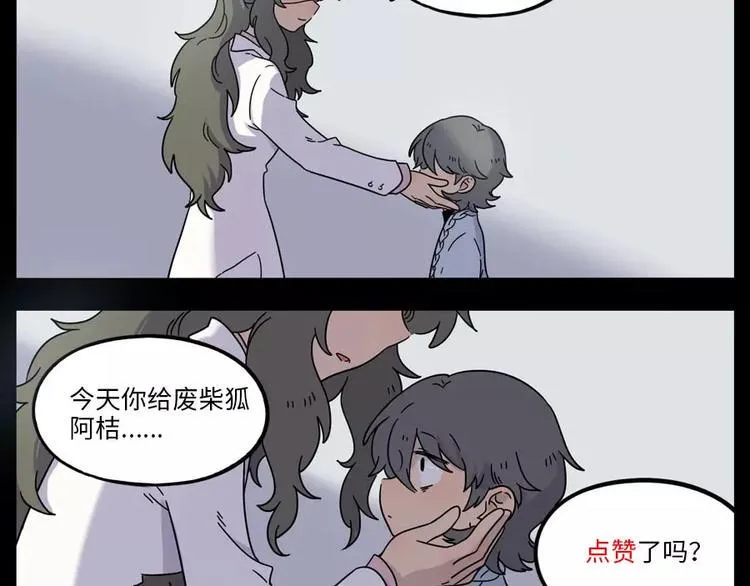 第84话 第65页