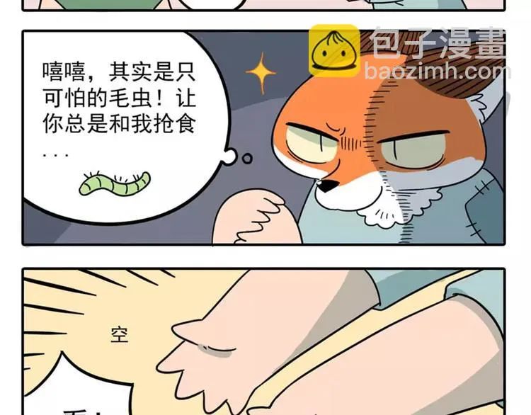 第84话 第67页