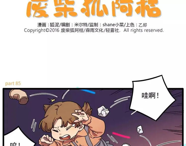 第85话 第2页