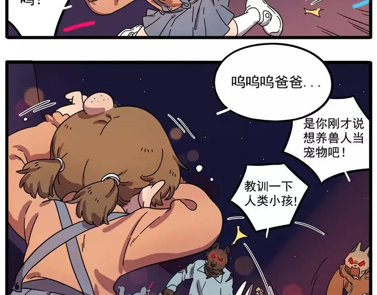第85话 第3页