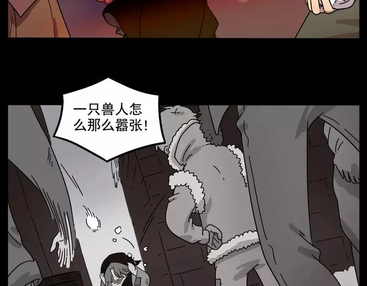 第85话 第5页