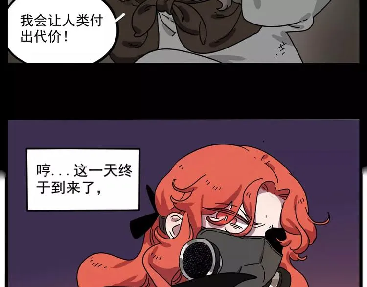 第85话 第7页