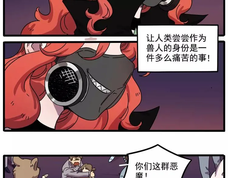 第85话 第8页
