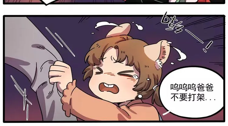 第85话 第10页