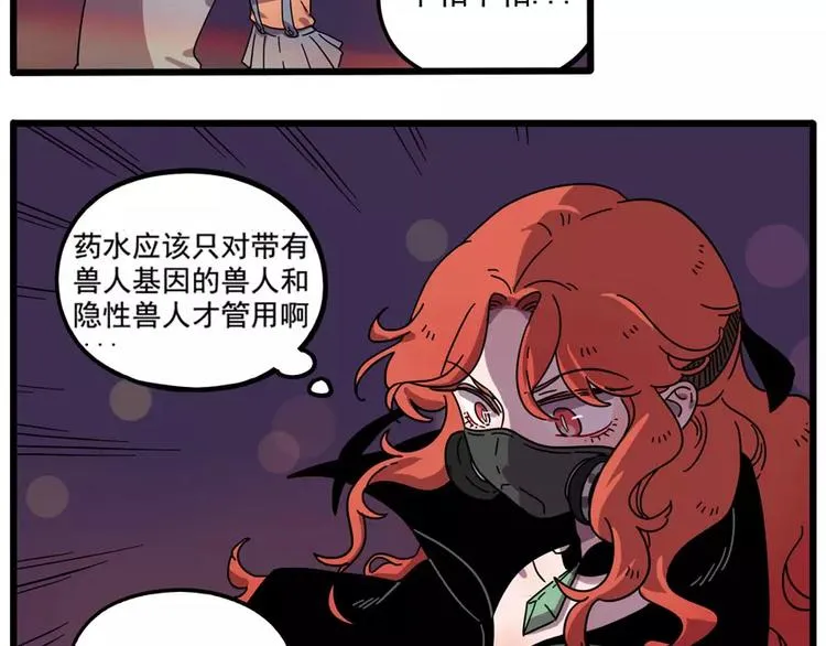 第85话 第12页