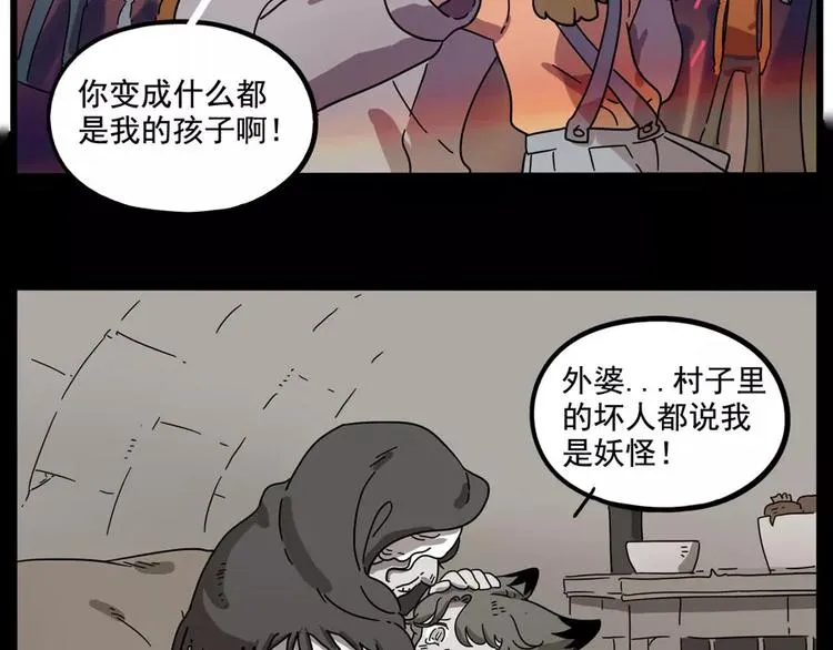 第85话 第14页