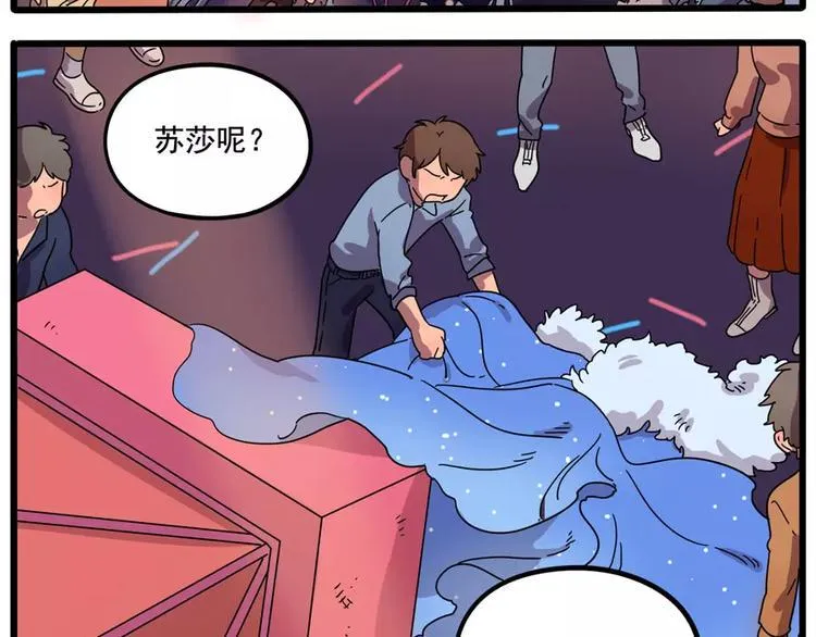 第85话 第18页