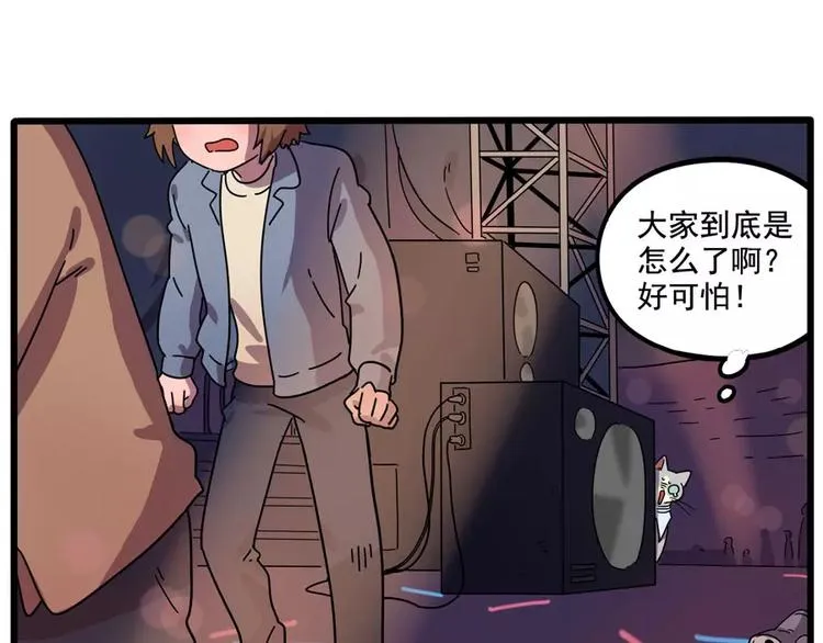第85话 第20页