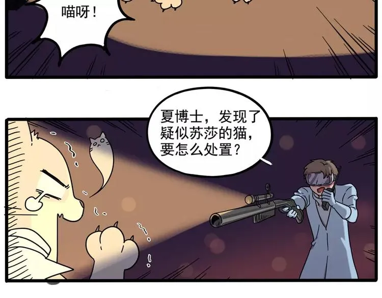 第85话 第22页
