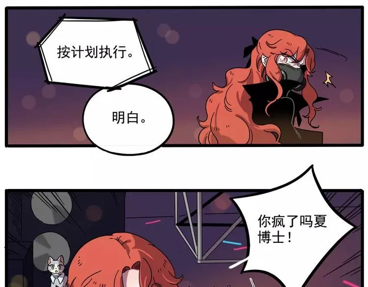 第85话 第23页