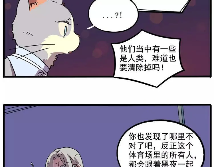第85话 第25页
