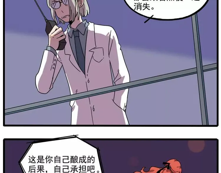 第85话 第26页
