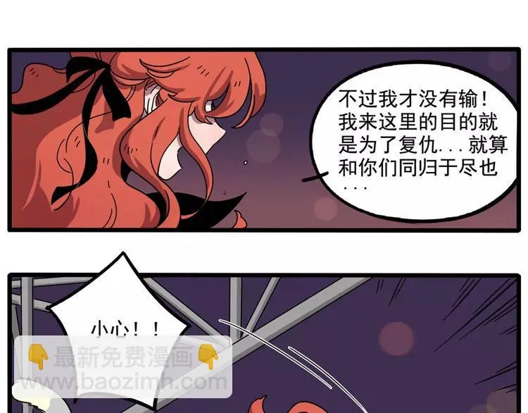 第85话 第29页