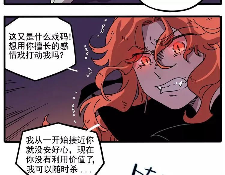 第85话 第34页