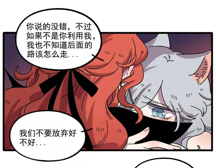 第85话 第38页
