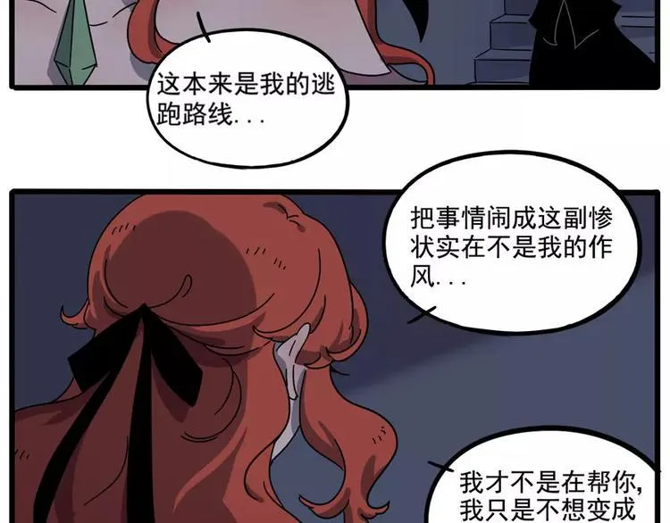 第85话 第45页