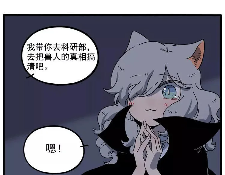 第85话 第47页