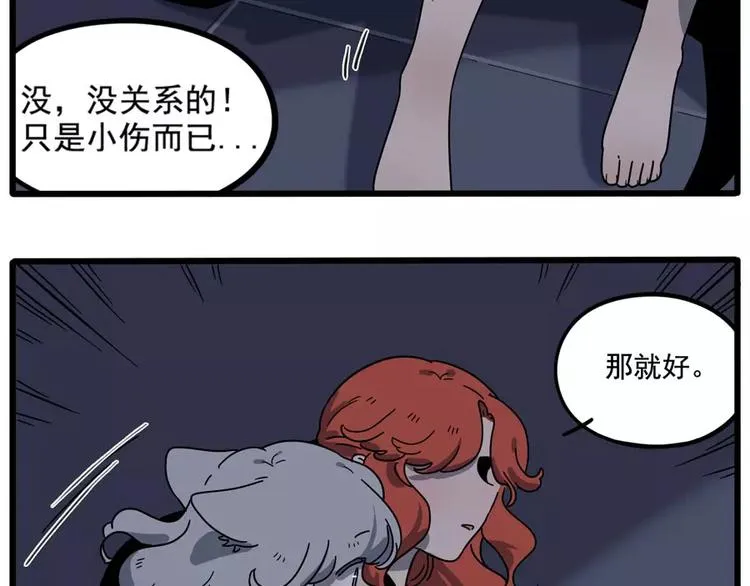 第85话 第50页