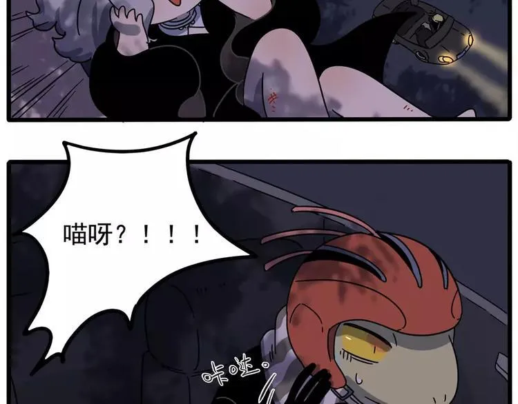 第85话 第54页
