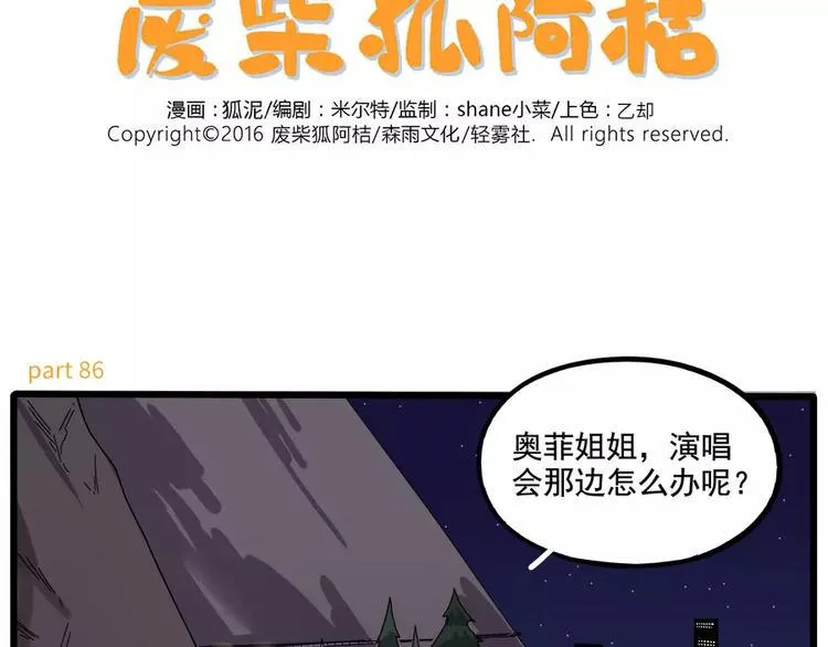 第86话 第2页