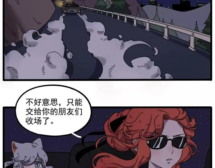 第86话 第3页